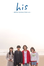 His - I Didn't Think I Would Fall In Love (His ～恋するつもりなんてなかった～)