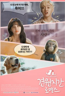 Monkey and Dog Romance - Poster / Capa / Cartaz - Oficial 1