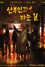 Drama Stage Season 4: On the Way to the Gynecologist (드라마 스테이지 - 산부인과로 가는길)