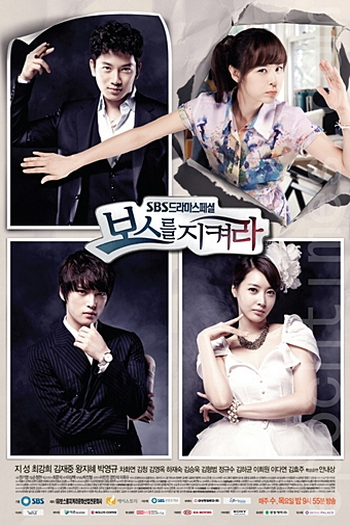  de Série Protect the Boss (2011)