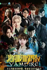 My Vampire Boyfriend (我的吸血鬼男友)