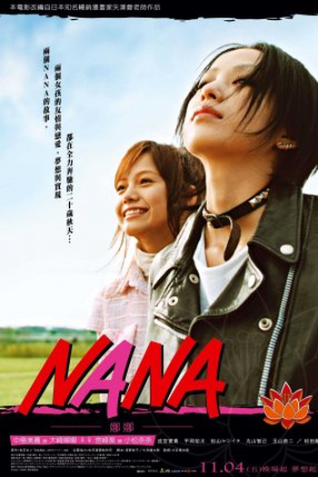  de Filme Nana (2005)