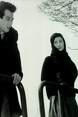 Poster 3 de Filme A Day Off (1968)