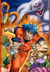 Toriko 3D: Kaimaku Gourmet Adventure!! (トリコ３Ｄ 開幕グルメアドベンチャー！！)