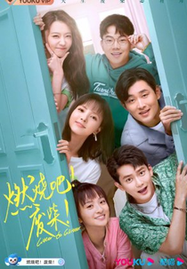 Litter to Glitter (燃烧吧废柴)