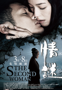 The Second Woman (Qing Mi)