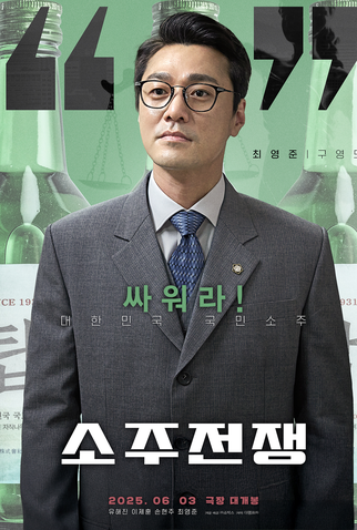 Poster 6 de Filme Big Deal (2025)