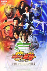 Kamen Rider Ryuki Special: 13 Riders (仮面ライダー龍騎スペシャル 13 RIDERS)