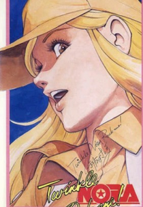 Twinkle Nora Rock Me! (トゥインクル NORA(ノーラ) ロック・ミー!)