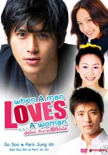 When A Man Loves A Woman (Namjaka Saranghalddae/ 남자가 사랑할 때)