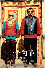 A Fool (Yi ge shao zi)