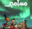 Masameer County (2ª Temporada)