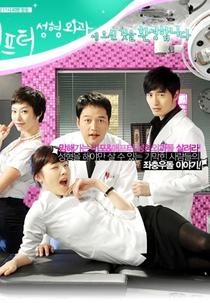 Before and After: Plastic Surgery Clinic  (비포 & 애프터 성형외과)