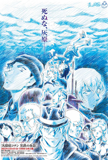 Detective Conan Movie 26: Kurogane no Submarine - Poster / Capa / Cartaz - Oficial 2