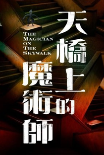 The Magician On The Skywalk - Poster / Capa / Cartaz - Oficial 2