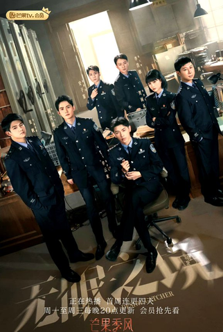 Poster 4 de Série Desire Catcher (2023)