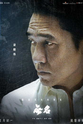  de Filme Hidden Blade (2023)