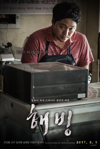 Poster 5 de Filme Barba Azul (2017)