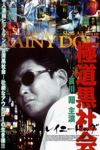  de Filme Rainy Dog (1997)