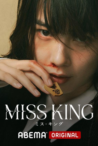 Poster 2 de Série Miss King (2025)