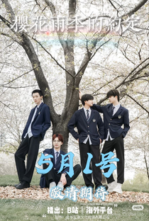 The Agreement of Cherry Blossom Rainy Season - Poster / Capa / Cartaz - Oficial 3