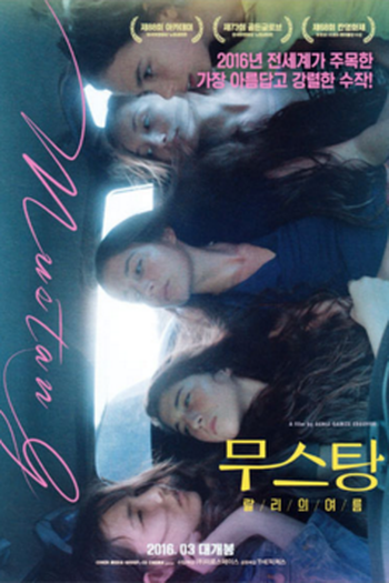  de Filme Cinco Graças (2015)