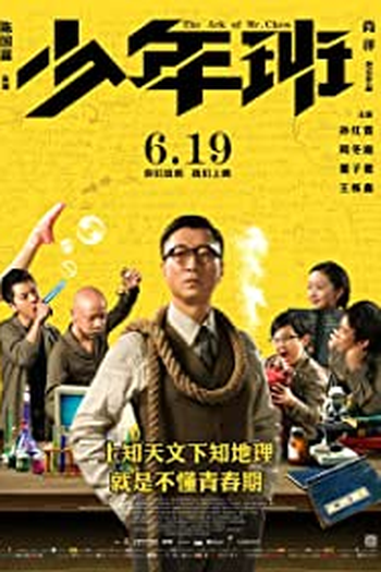  de Filme A  Arca do Sr. Chow (2015)