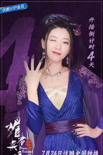  de Série Bloody Romance (2018)