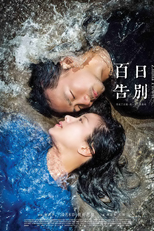 Zinnia Flower (Bai ri gaobie)