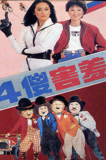Poster de Filme The Four Sheepish Dummies (1983)