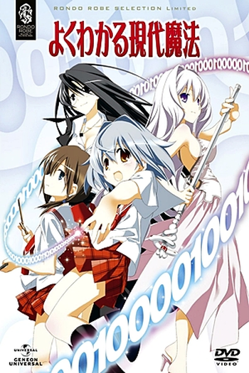  de Série Yokuwakaru Gendaimahou (2009)