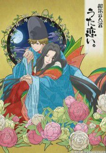 Chouyaku Hyakuninisshu: Uta Koi. - Sake to Kikoushi ~ Murasaki Kishikibu to Kintou (超訳百人一首 うた恋い。酒と貴公子～藤式部と公任)