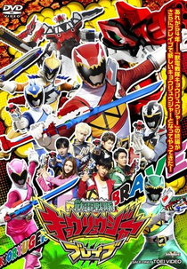 Power Rangers Dino Force Brave (Power Rangers Dino Force Brave)