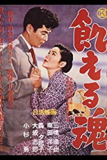 Poster de Filme Hungry Soul (1956)