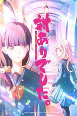 Tai-Ari deshita.: Ojousama wa Kakutou Game nante Shinai (対ありでした。 ～お嬢さまは格闘ゲームなんてしない～)