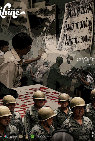 Poster 8 de Série Shine (2025)