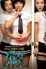 Little Mom Scandal (리틀맘 스캔들)