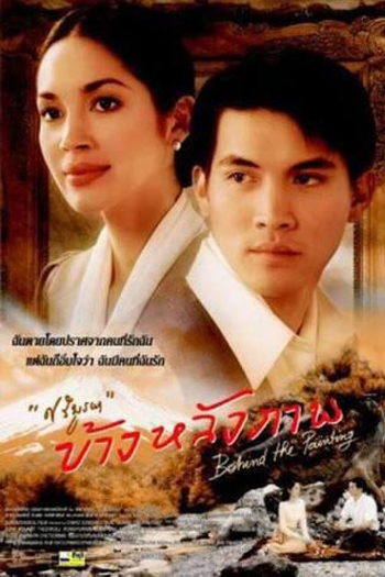  de Filme Behind The Painting (2001)
