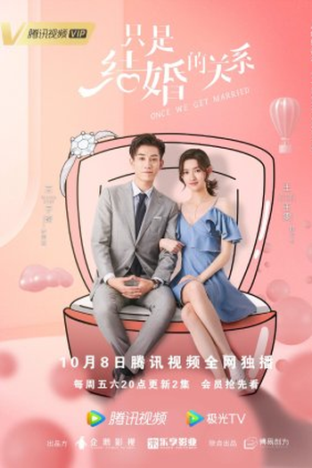  de Série Once We Get Married (2021)