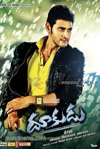 Poster 2 de Filme Dookudu (2011)
