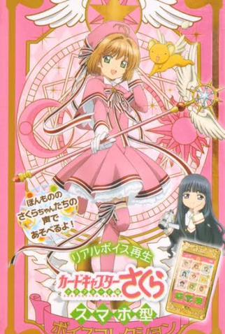 Cardcaptor Sakura Clear Card-hen - Série 2018 - AdoroCinema