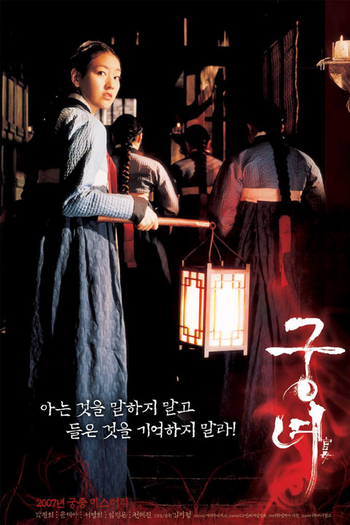  de Filme Shadows in the Palace (2007)