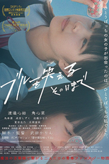 Till the Day I Can Laugh About My Blues (ブルーを笑えるその日まで)