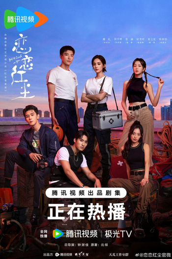  de Série Got a Crush on You (2023)