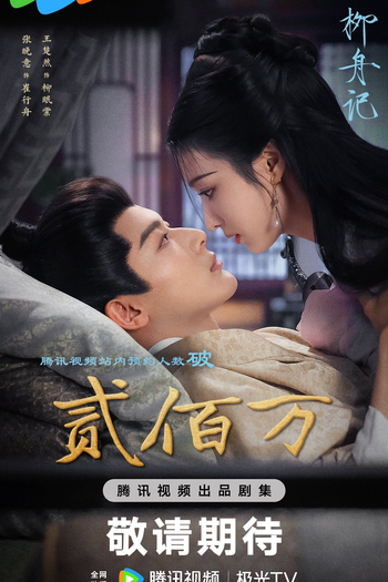  de Série Are You the One (2024)