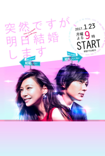 Totsuzen Desu ga, Ashita Kekkon Shimasu - Poster / Capa / Cartaz - Oficial 1