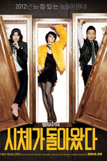 Over My Dead Body (Sichega Dolawattda)