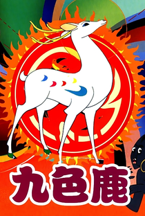 The Nine Colored Deer - Poster / Capa / Cartaz - Oficial 5