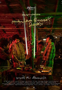 Sonhando ao Meio-Dia (Nanpakal Nerathu Mayakkam)