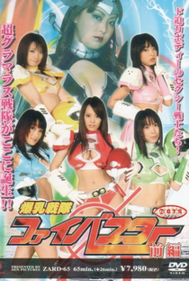 Bakunyu Sentai Fiber Star Part. 1 - Poster / Capa / Cartaz - Oficial 1